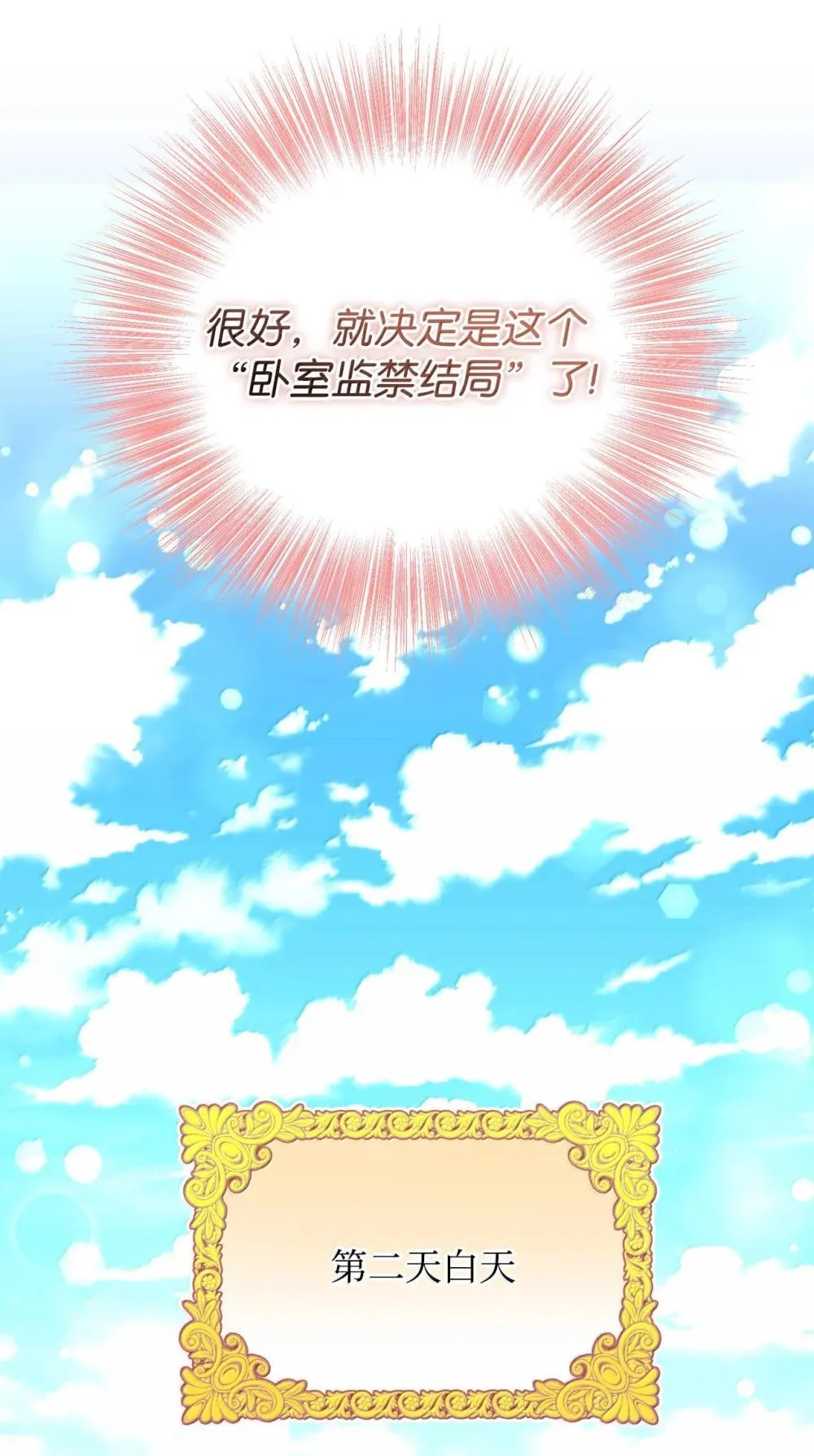 52 卧室监禁结局 第17页
