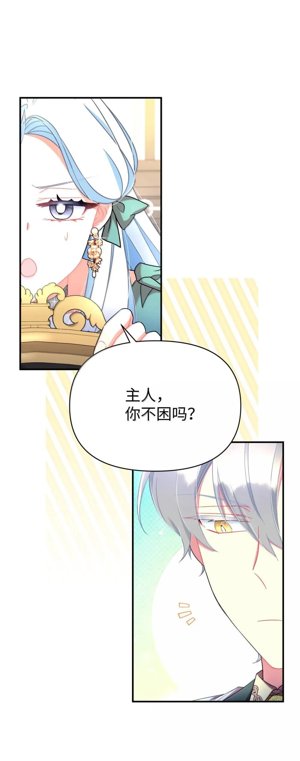 52 卧室监禁结局 第23页