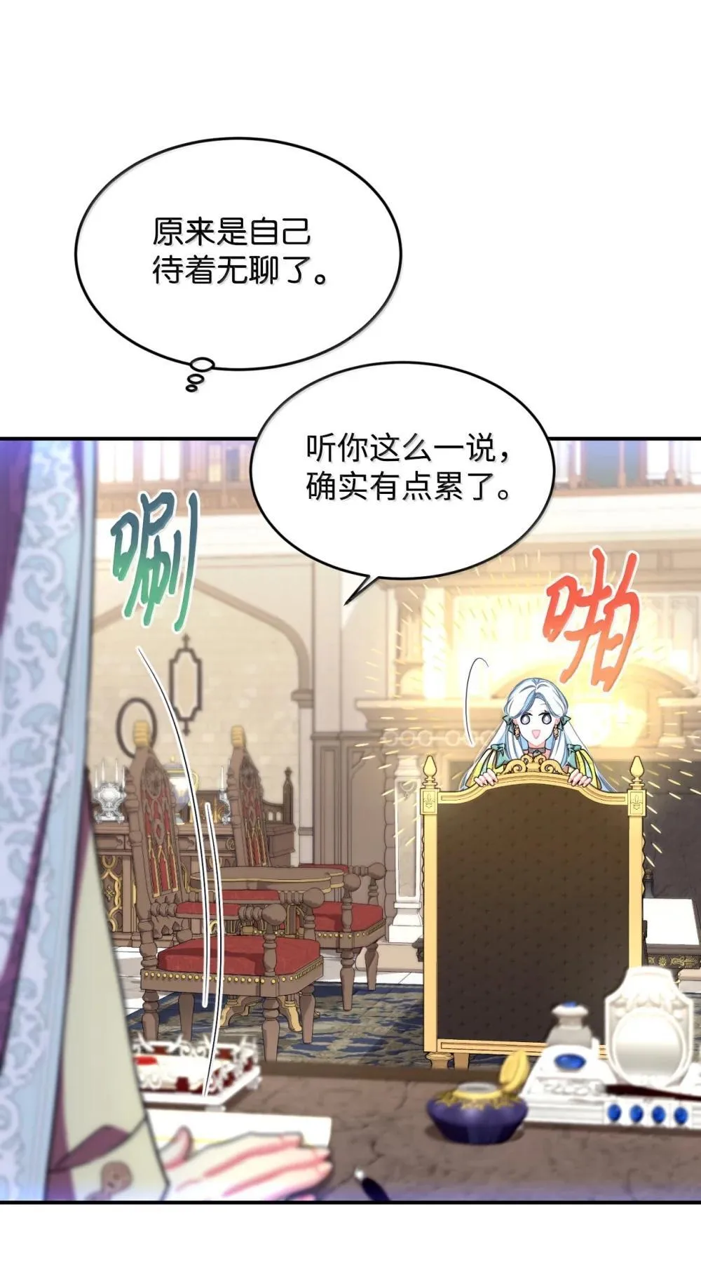 52 卧室监禁结局 第24页