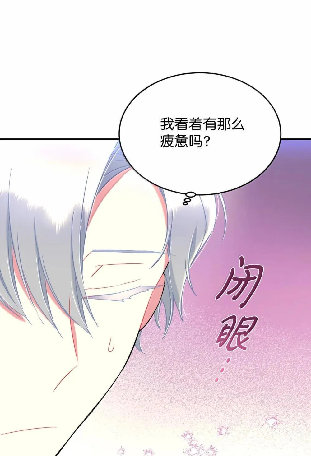 52 卧室监禁结局 第27页
