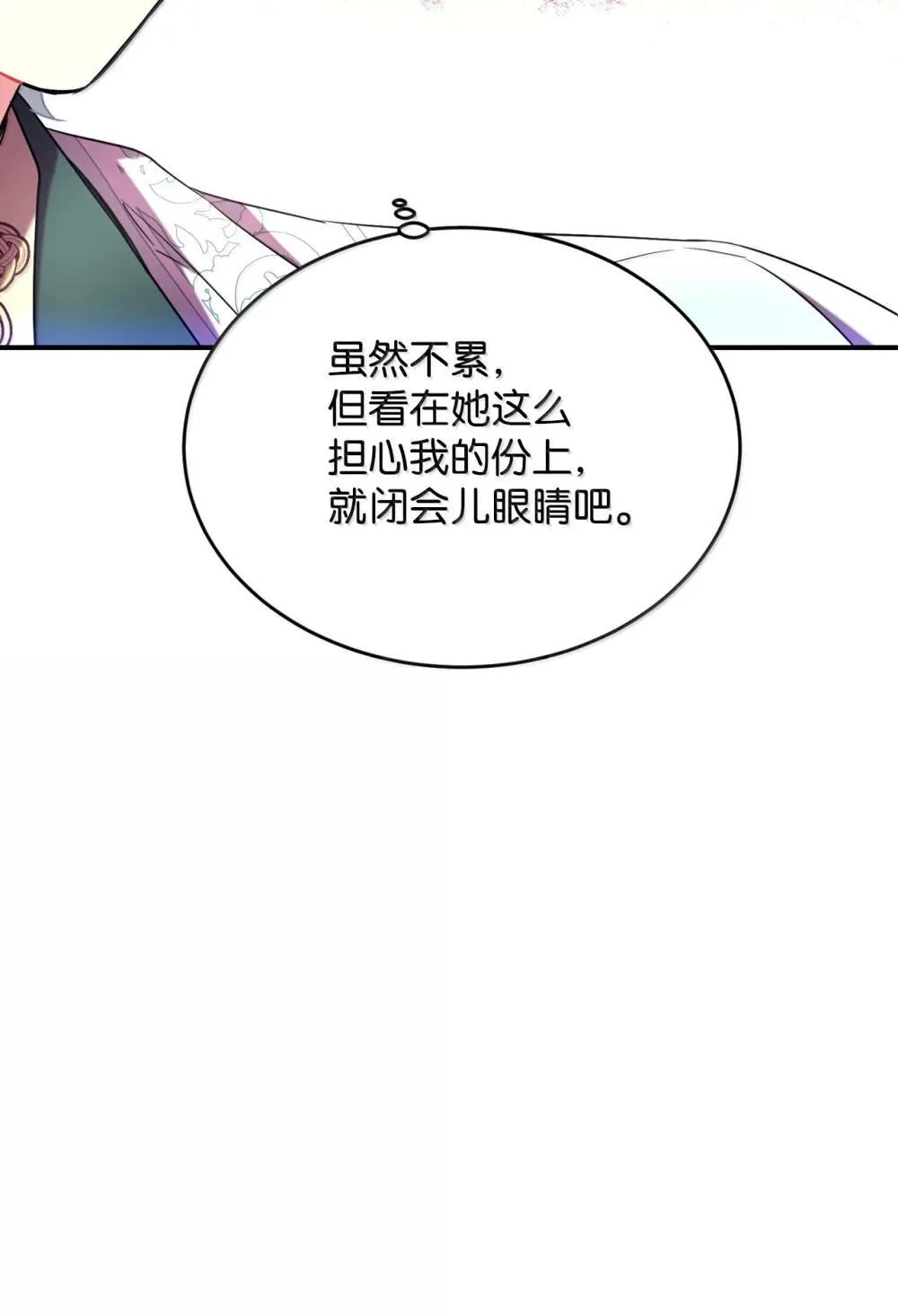52 卧室监禁结局 第28页