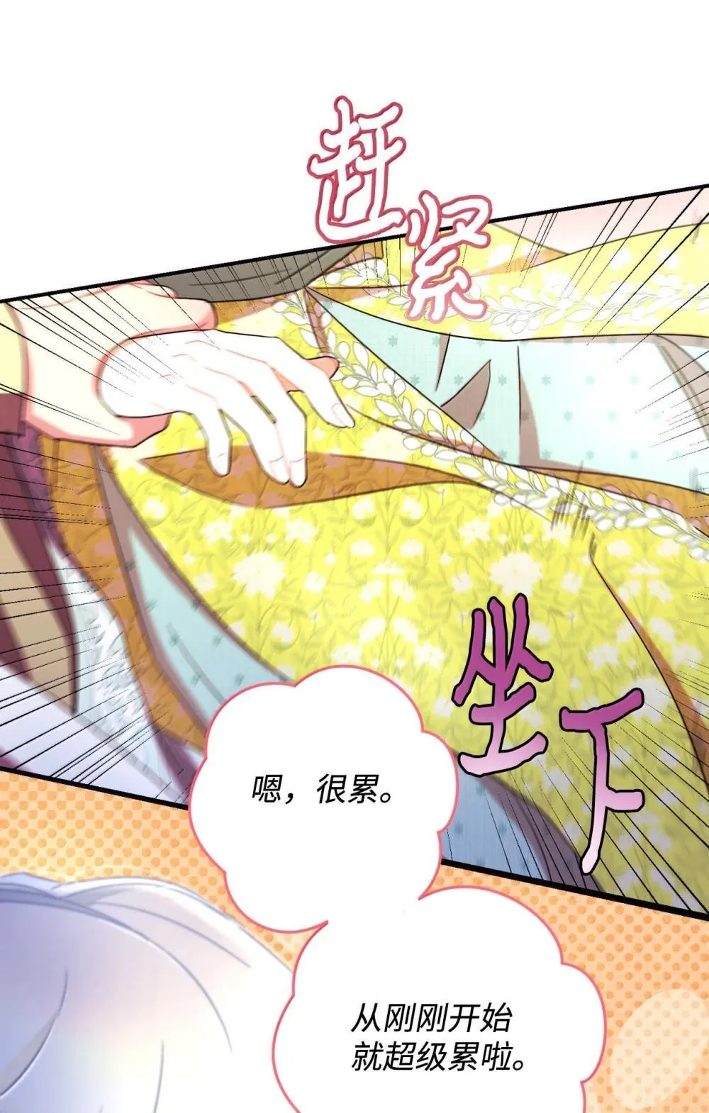 52 卧室监禁结局 第33页