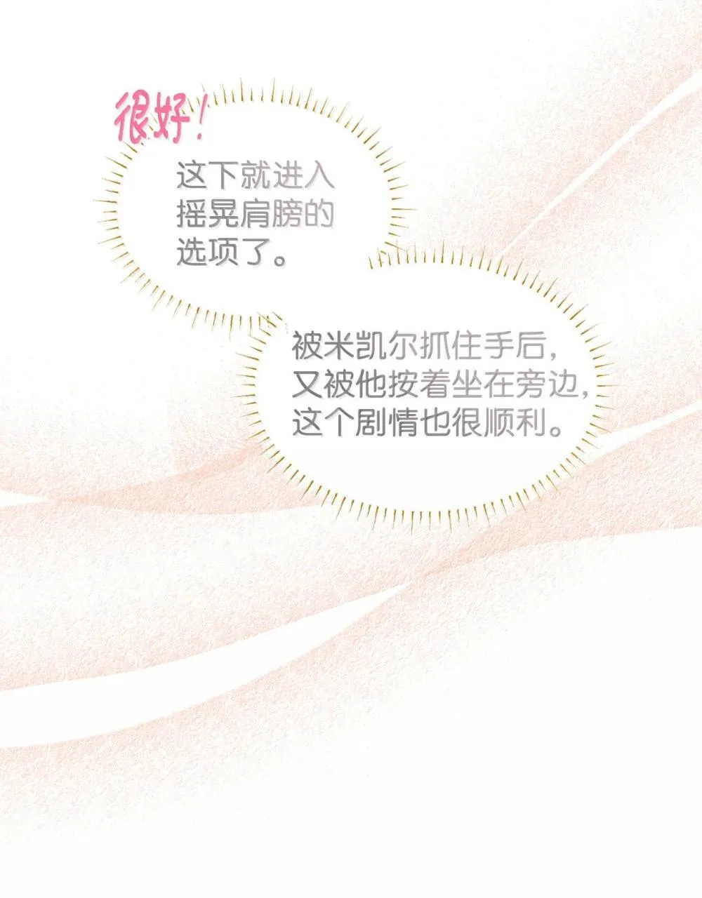 52 卧室监禁结局 第35页