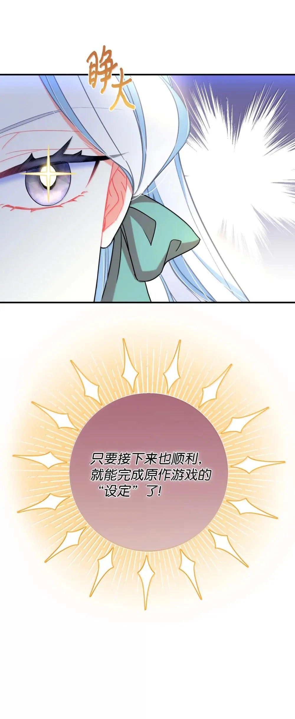 52 卧室监禁结局 第36页