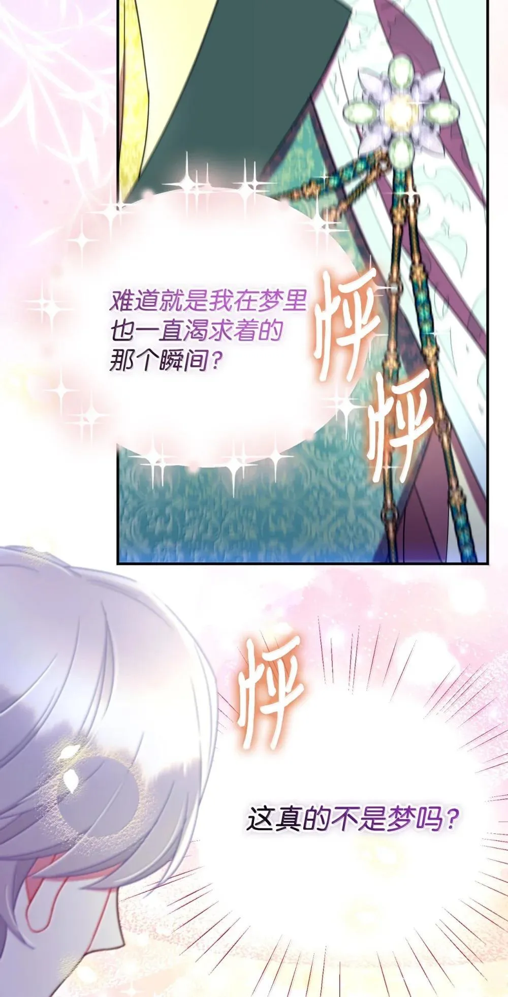 52 卧室监禁结局 第42页