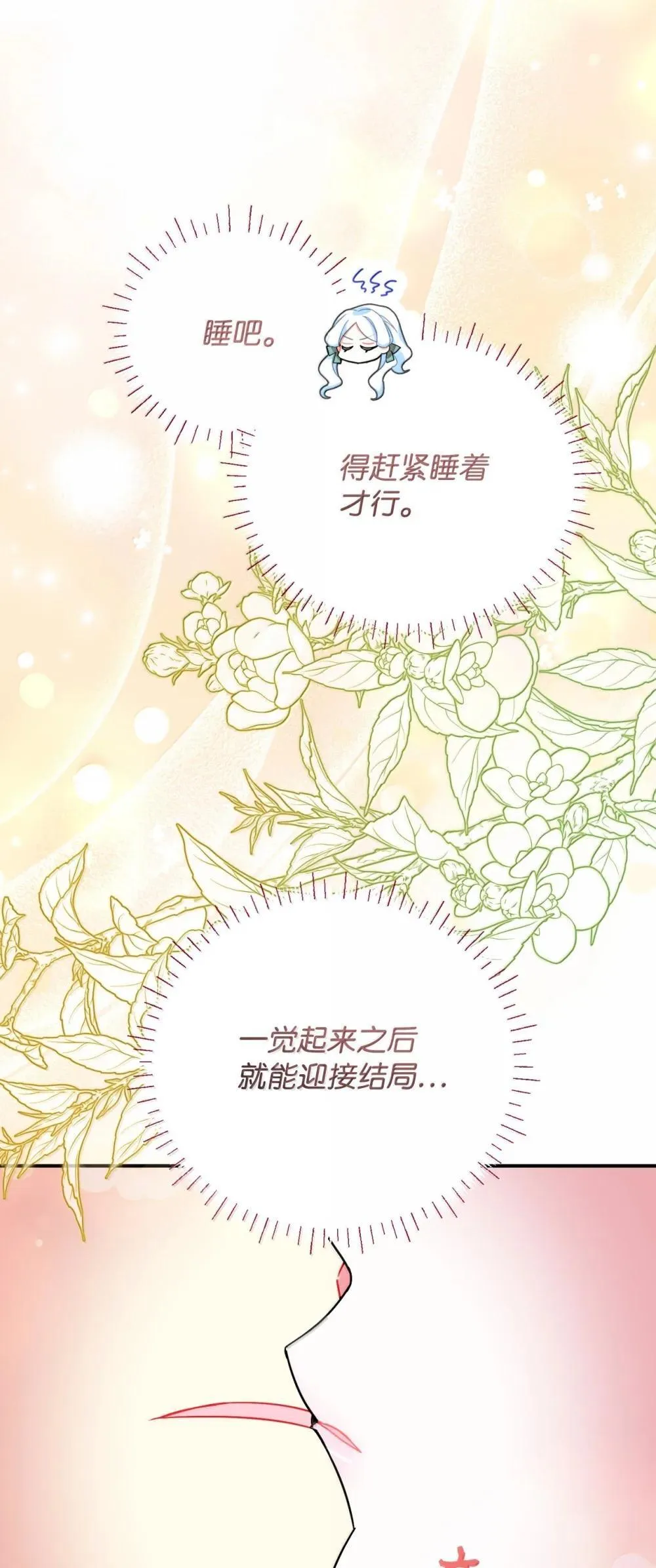 52 卧室监禁结局 第46页