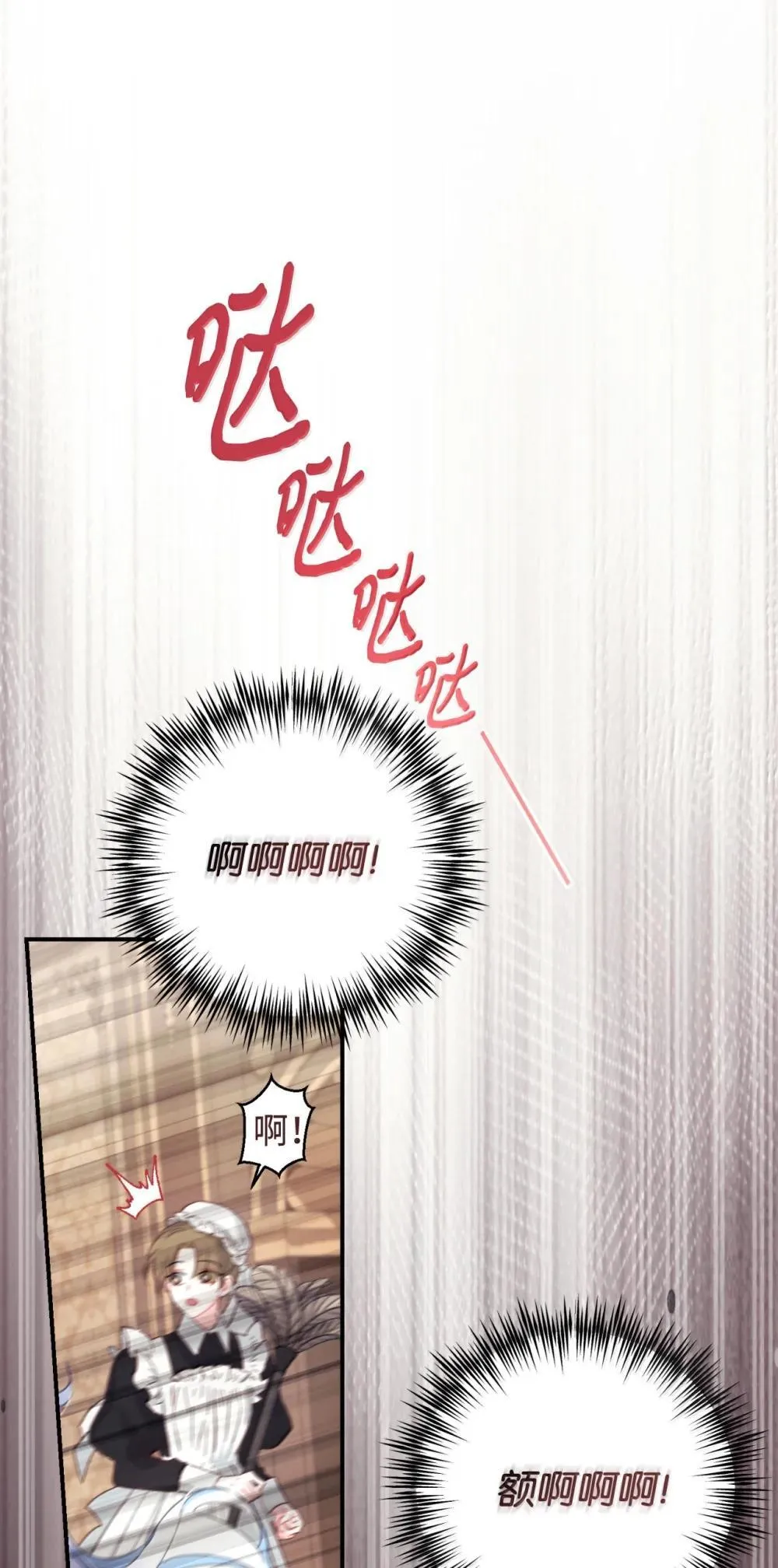 52 卧室监禁结局 第57页