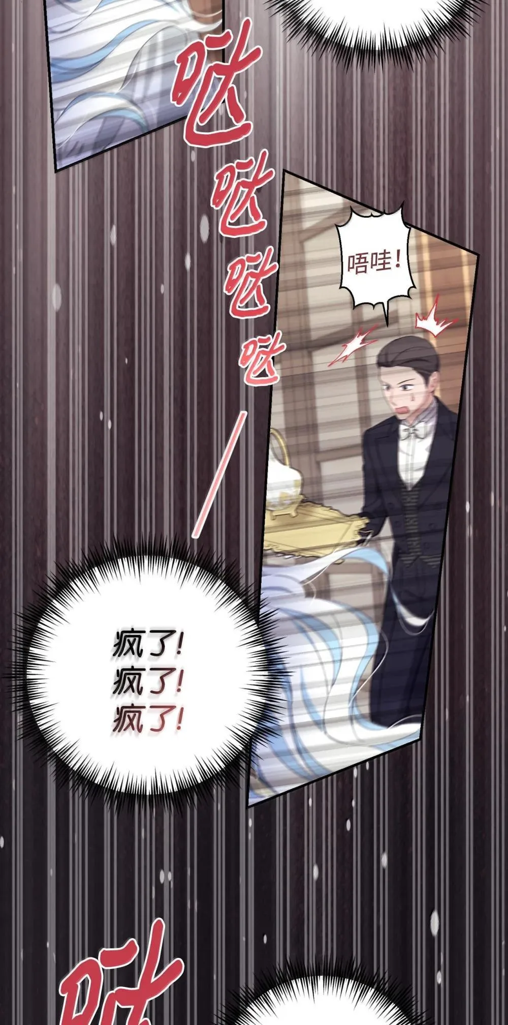 52 卧室监禁结局 第58页