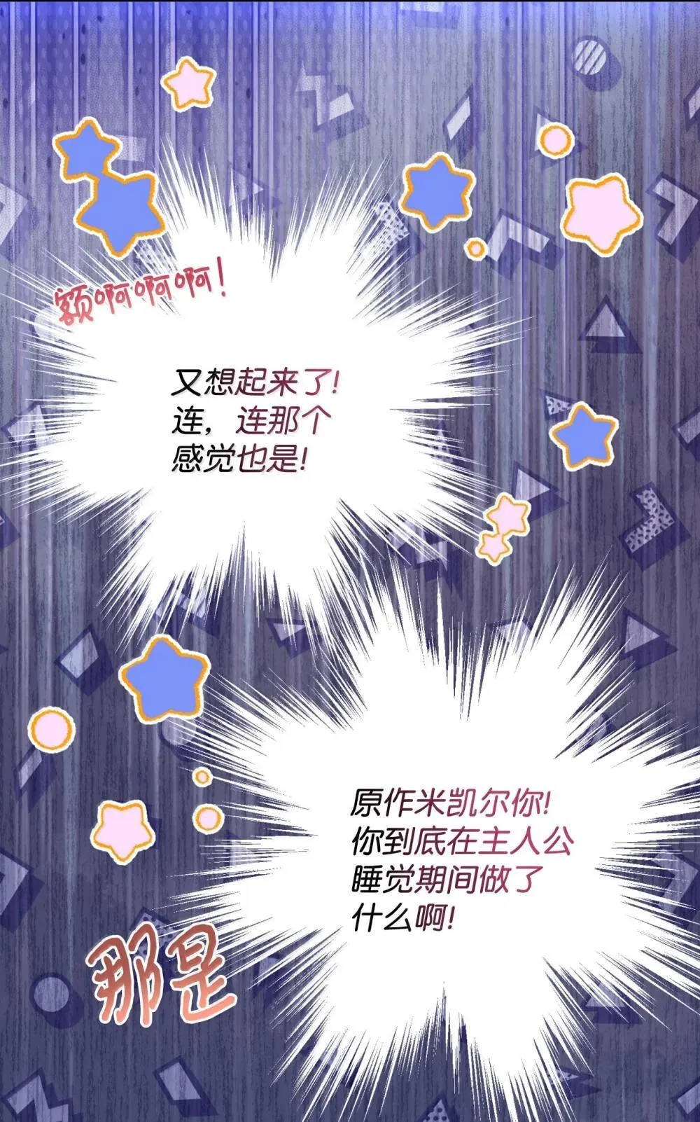 52 卧室监禁结局 第66页