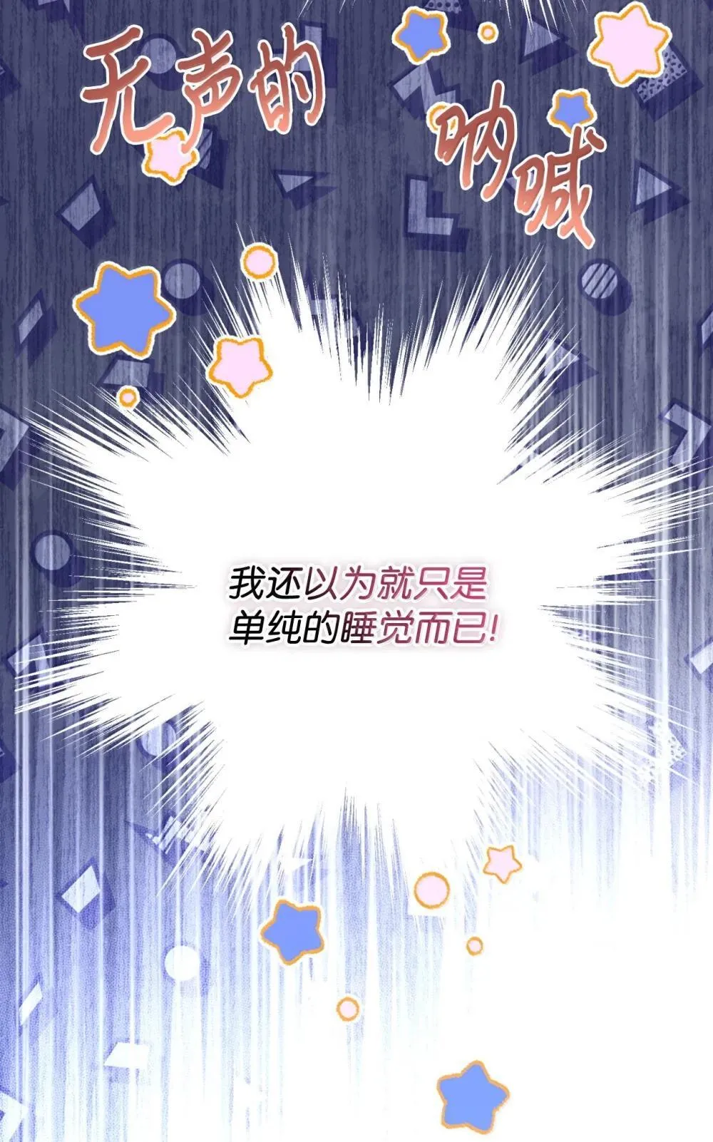52 卧室监禁结局 第67页