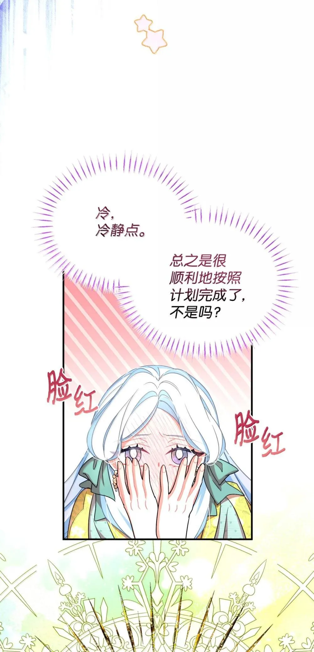 52 卧室监禁结局 第68页