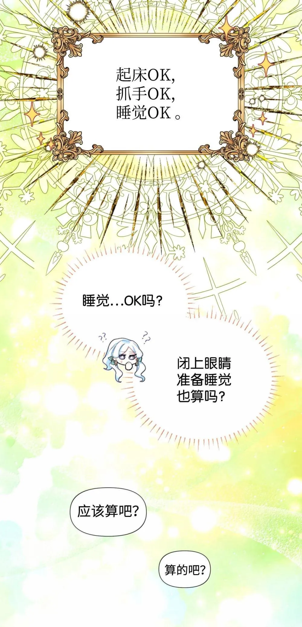 52 卧室监禁结局 第69页