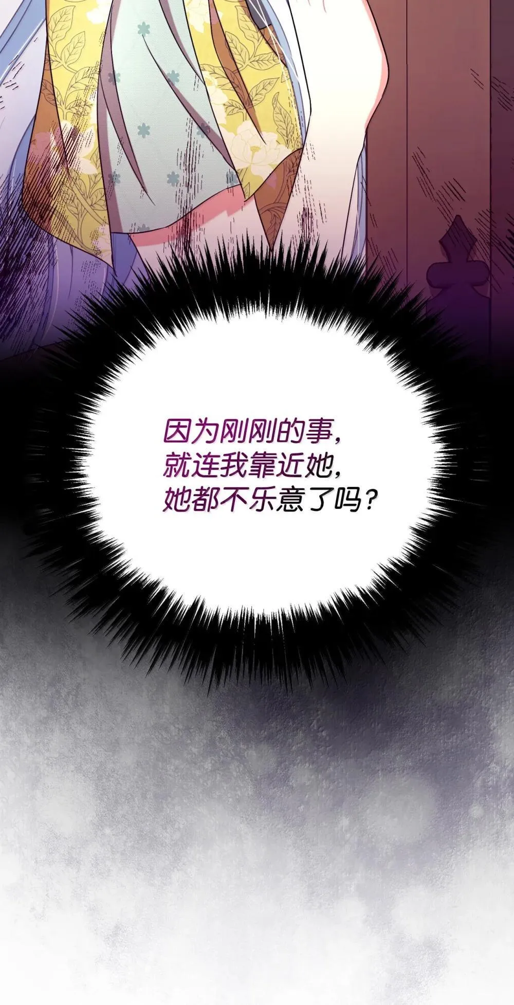 52 卧室监禁结局 第80页