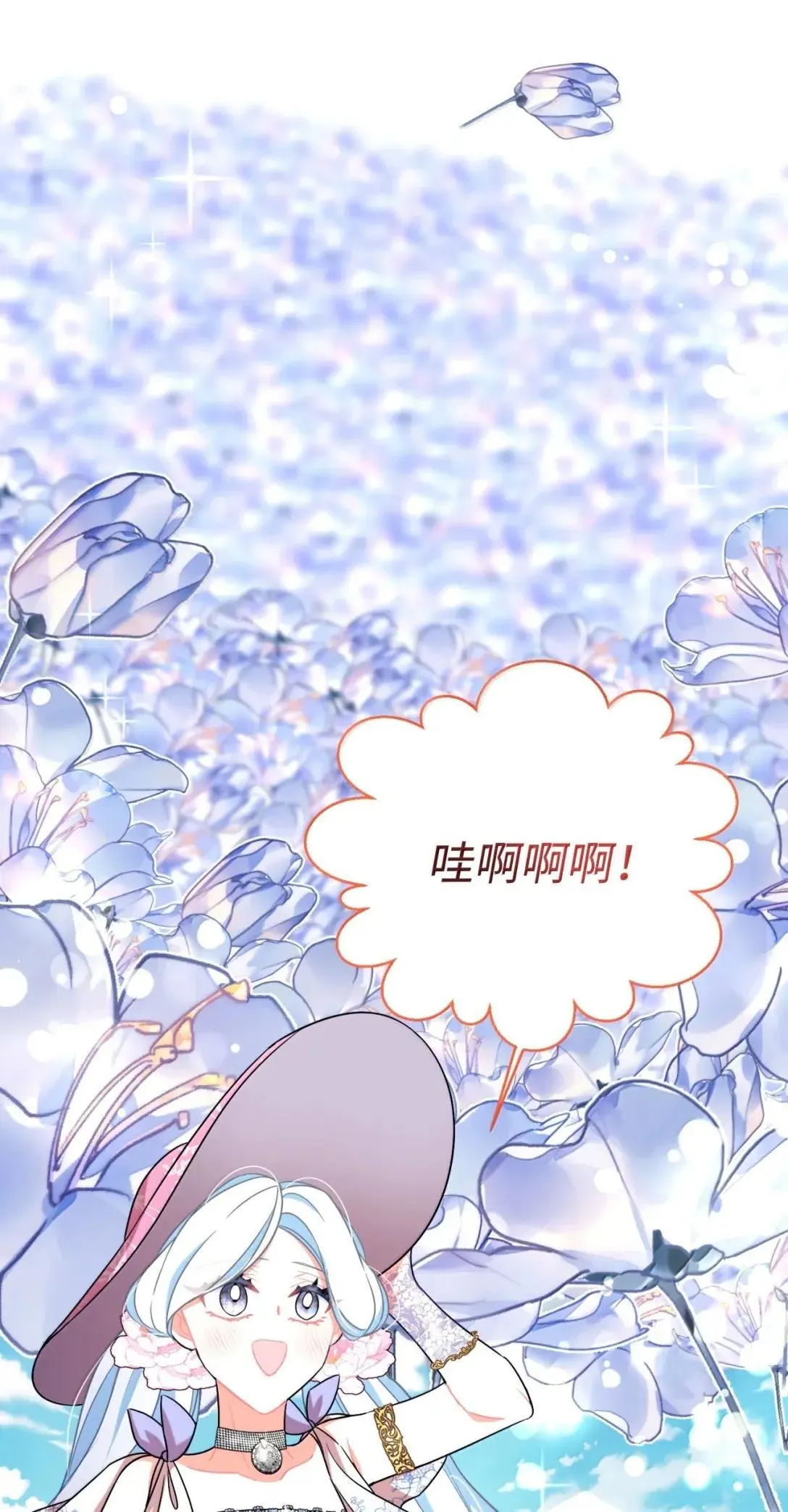 54 皇女的腿疾 第4页