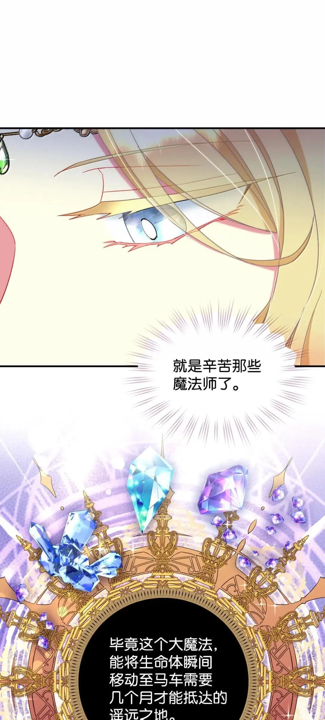 54 皇女的腿疾 第10页