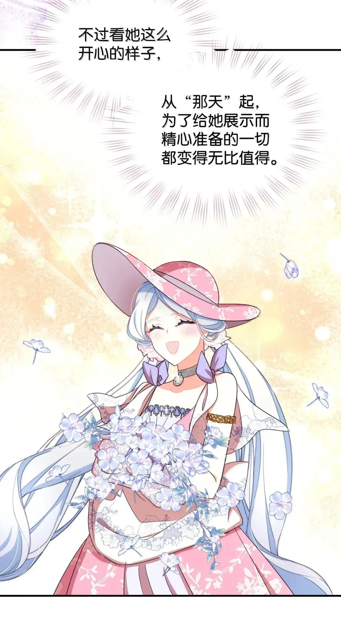 54 皇女的腿疾 第12页