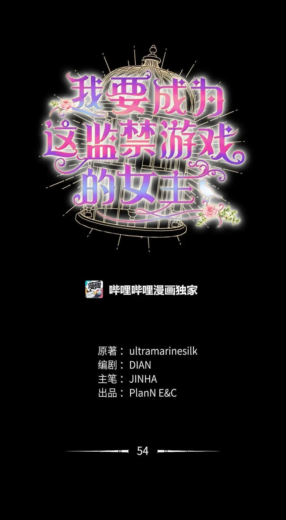 54 皇女的腿疾 第14页