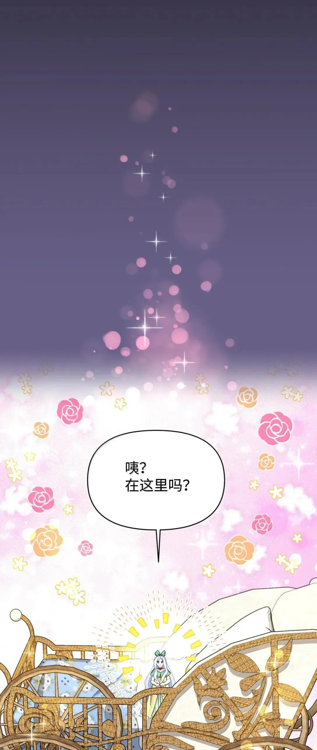 54 皇女的腿疾 第16页