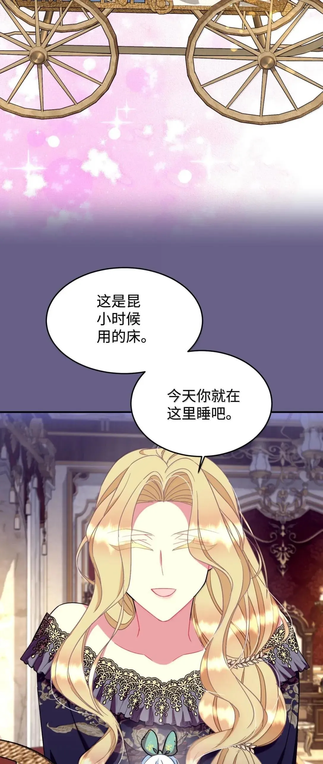54 皇女的腿疾 第17页