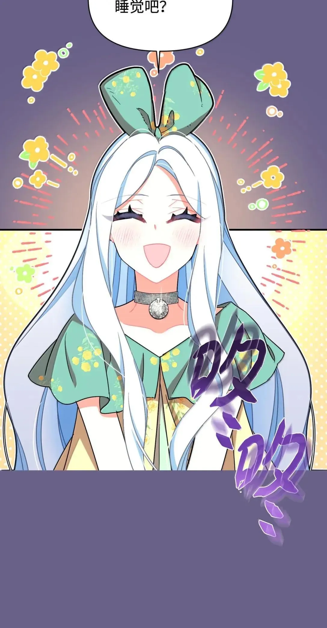 54 皇女的腿疾 第20页