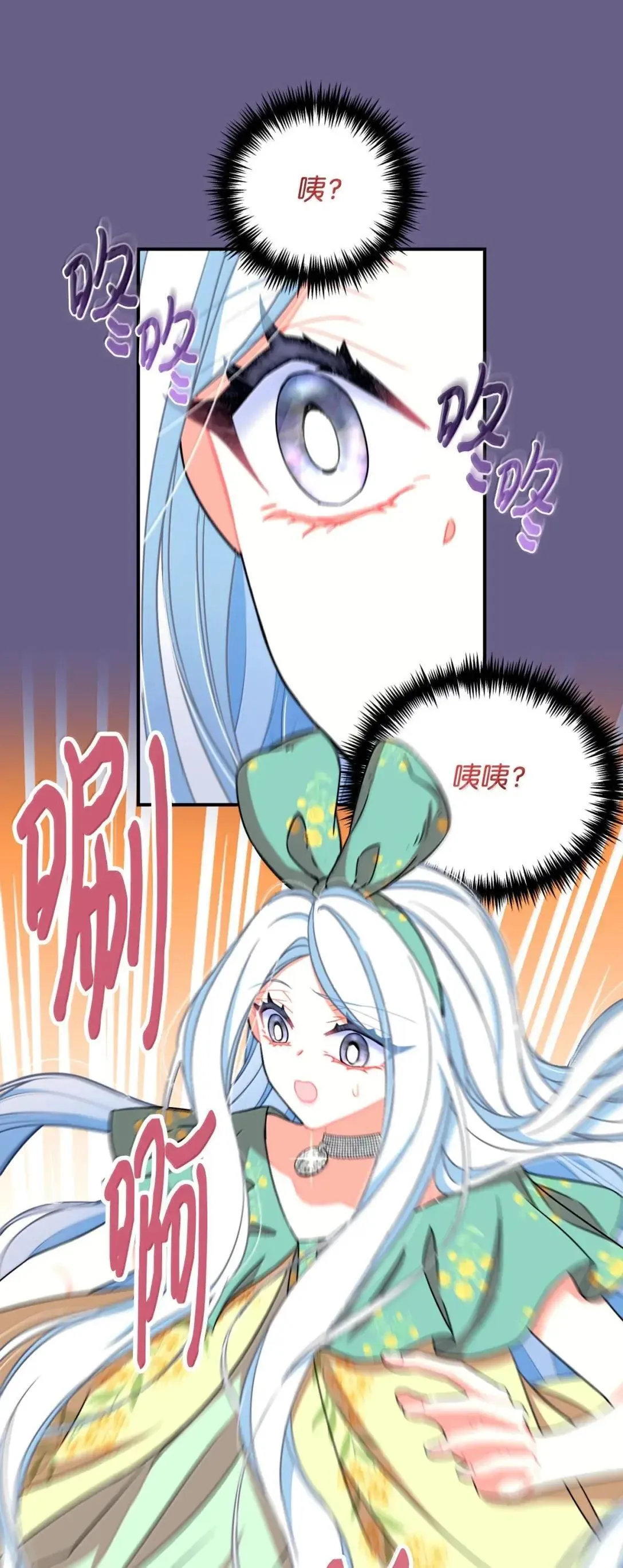 54 皇女的腿疾 第21页