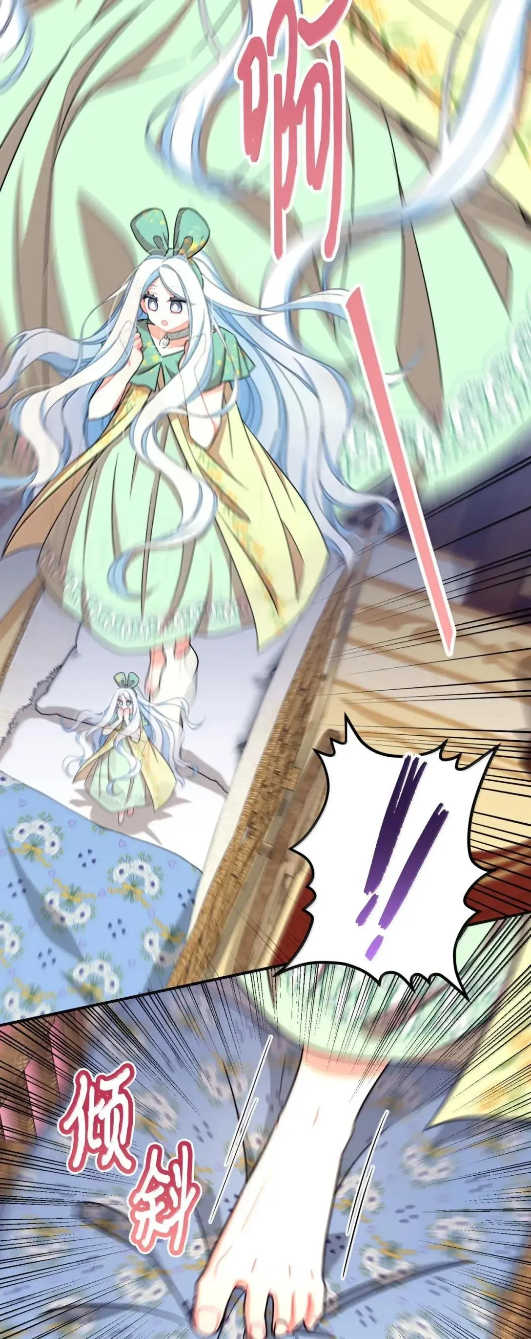 54 皇女的腿疾 第22页