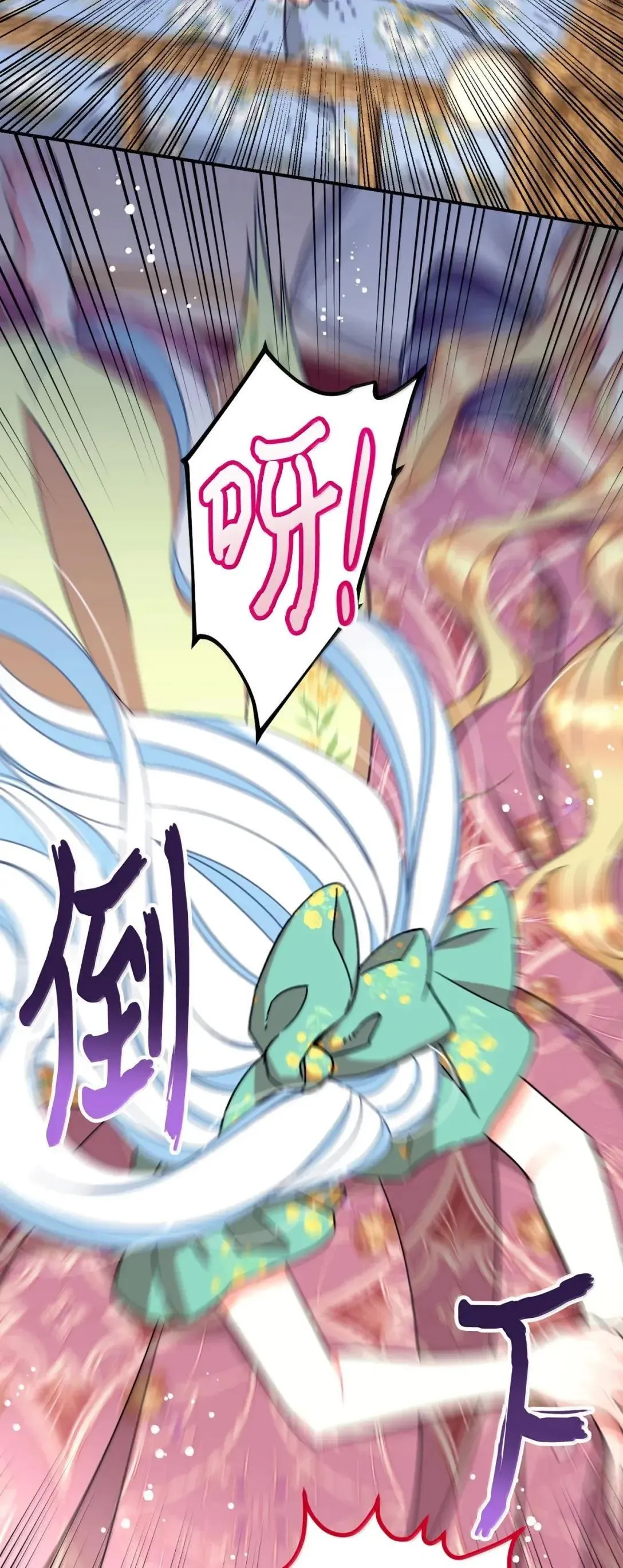 54 皇女的腿疾 第23页