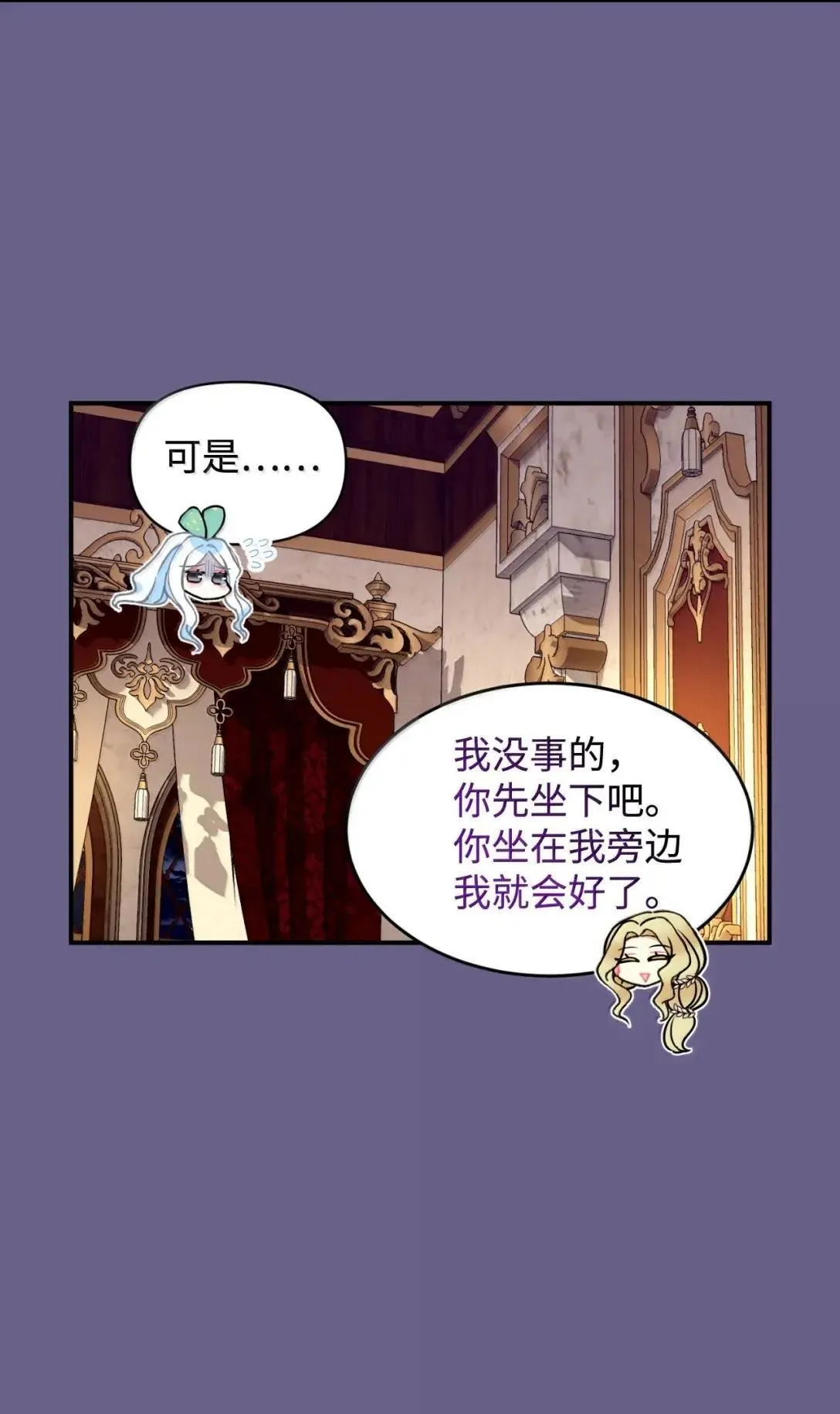 54 皇女的腿疾 第30页