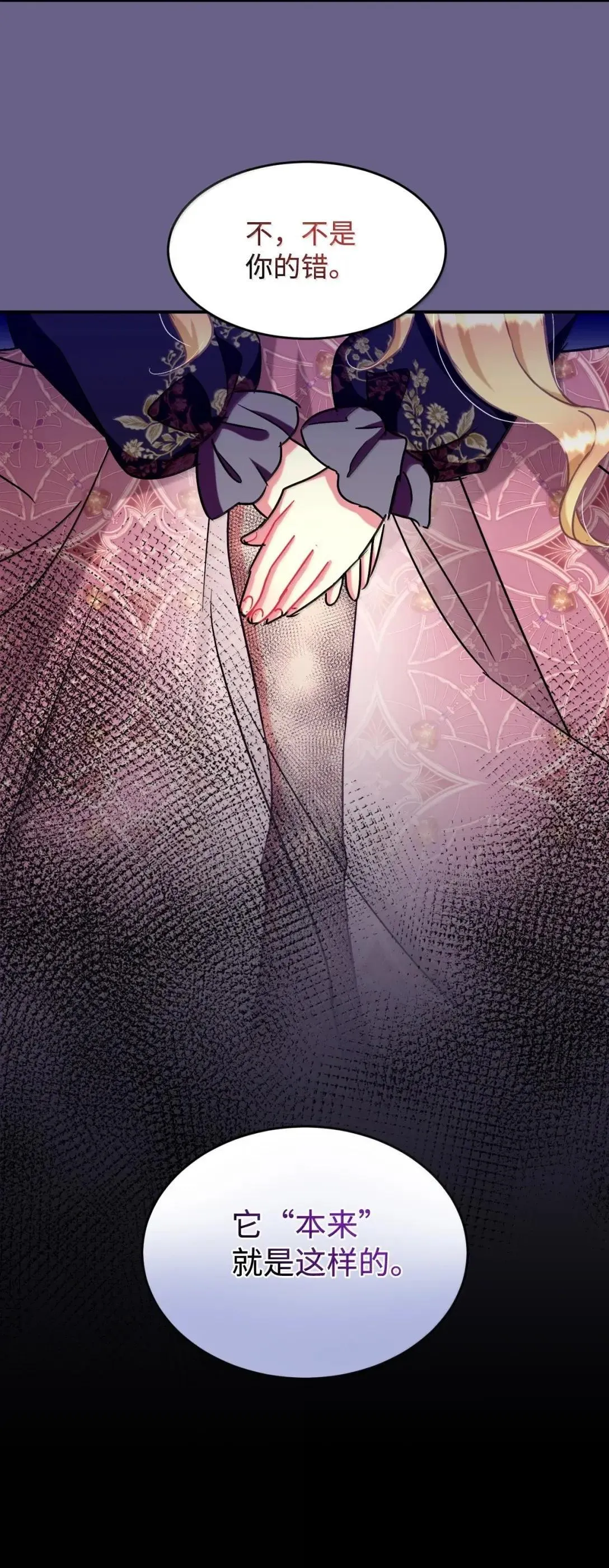 54 皇女的腿疾 第32页