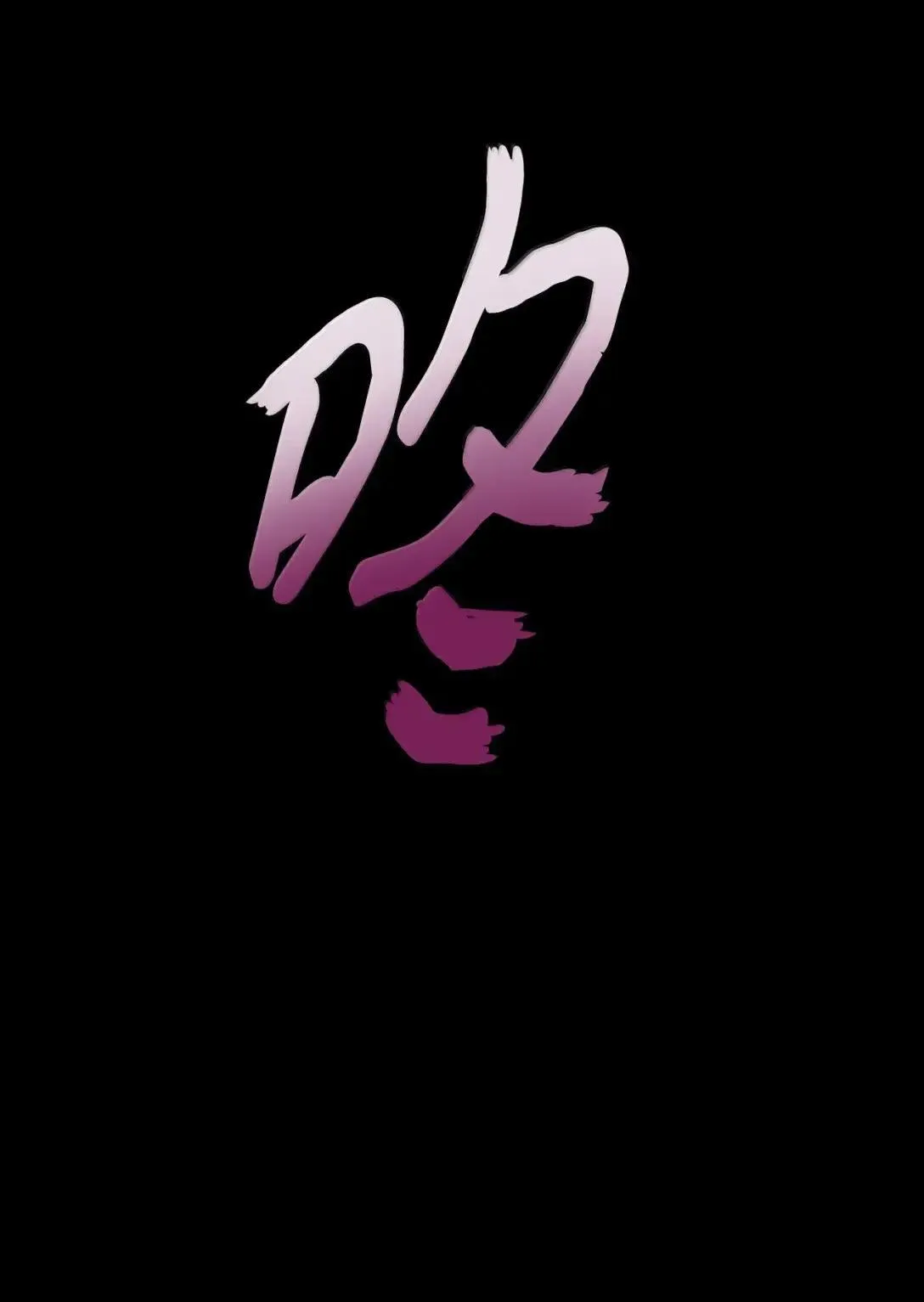 54 皇女的腿疾 第37页