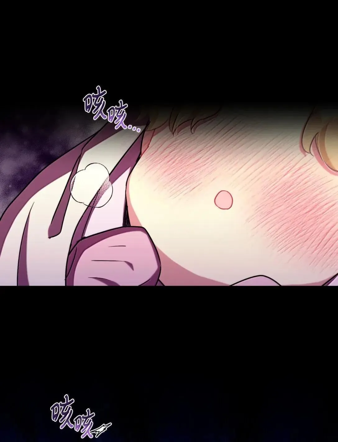 54 皇女的腿疾 第38页