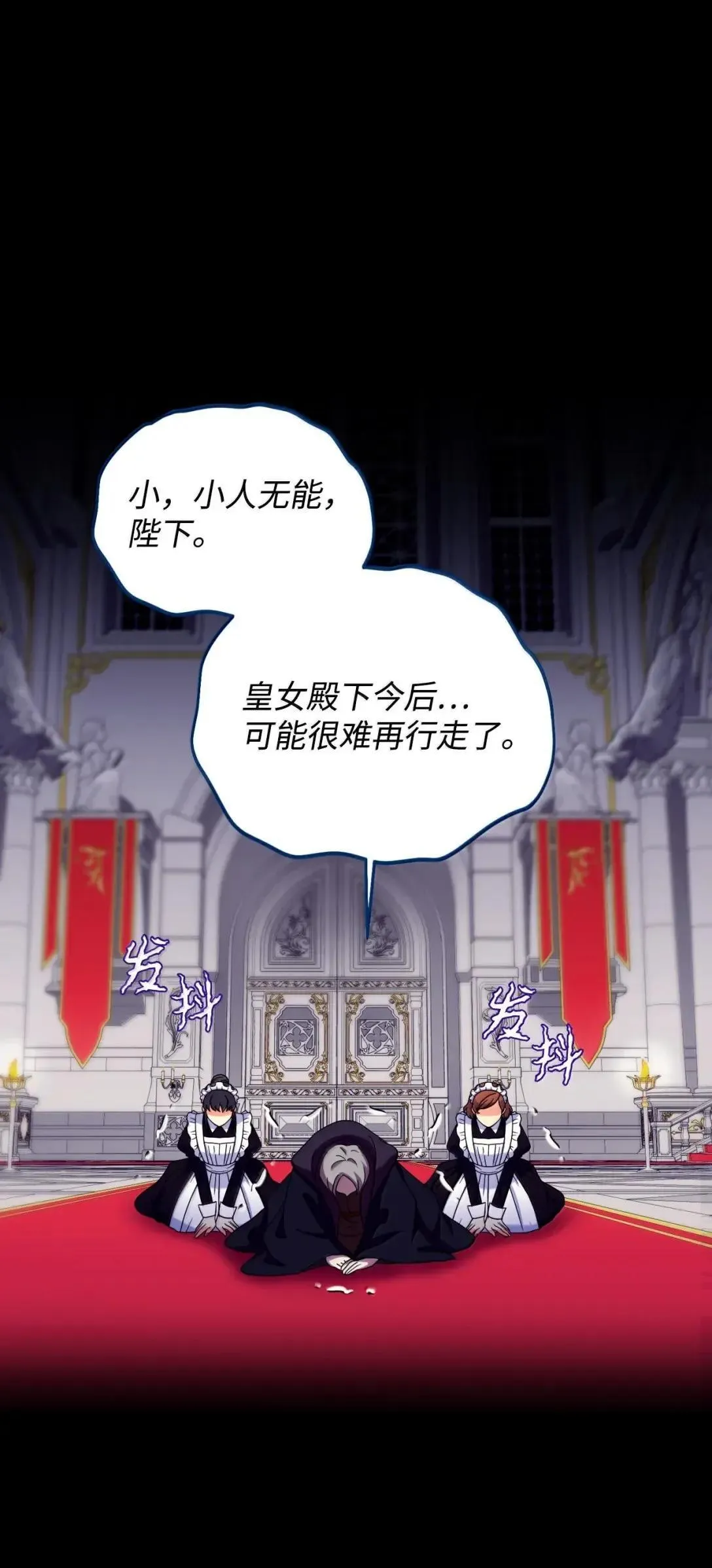 54 皇女的腿疾 第42页