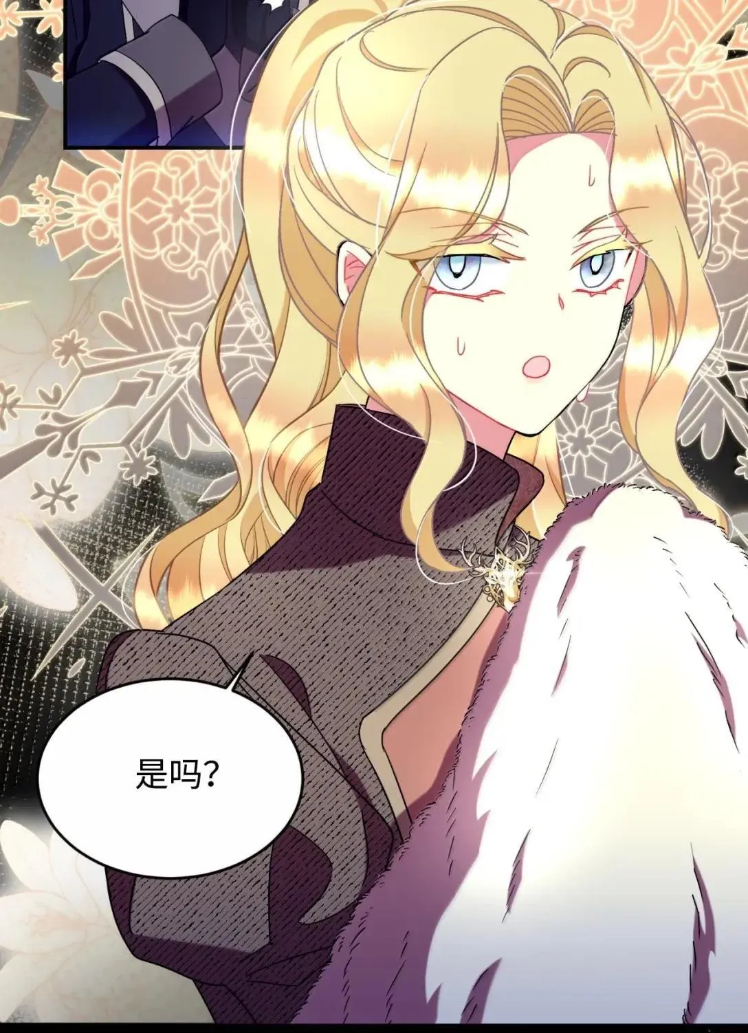 54 皇女的腿疾 第49页
