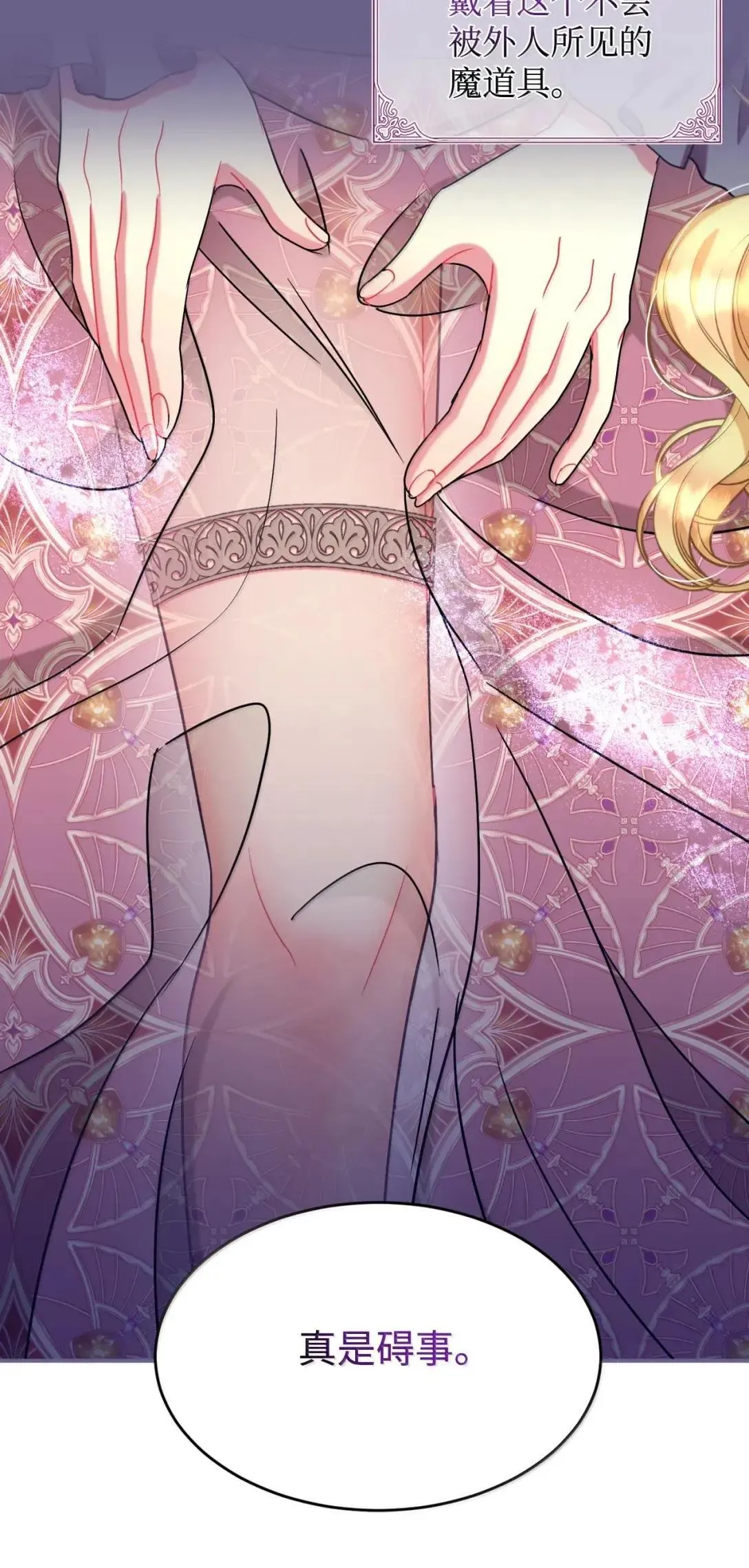 54 皇女的腿疾 第55页
