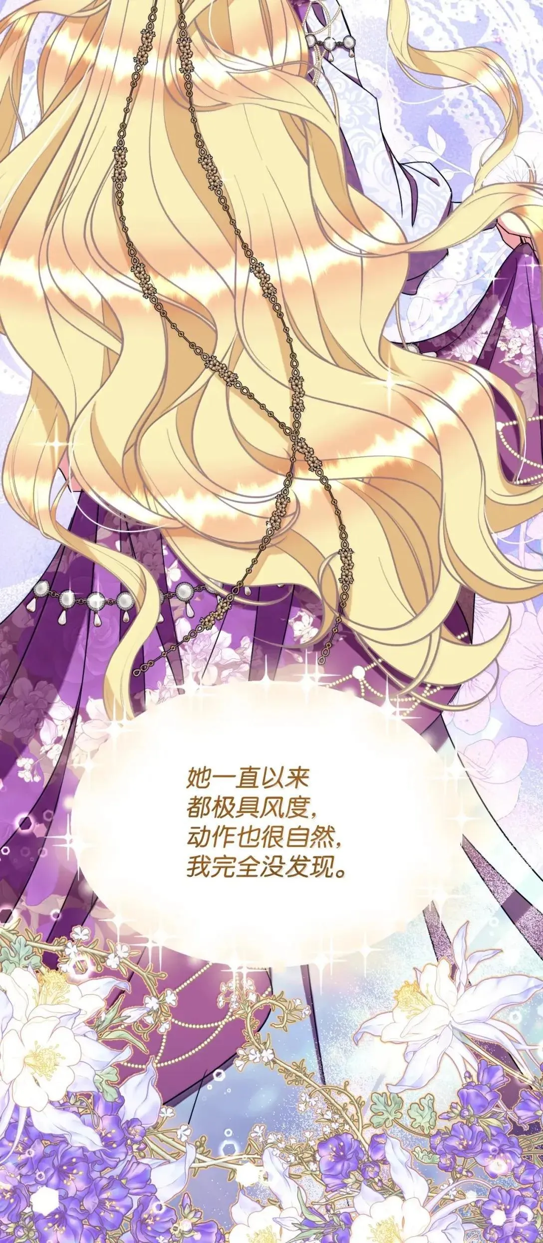 54 皇女的腿疾 第59页