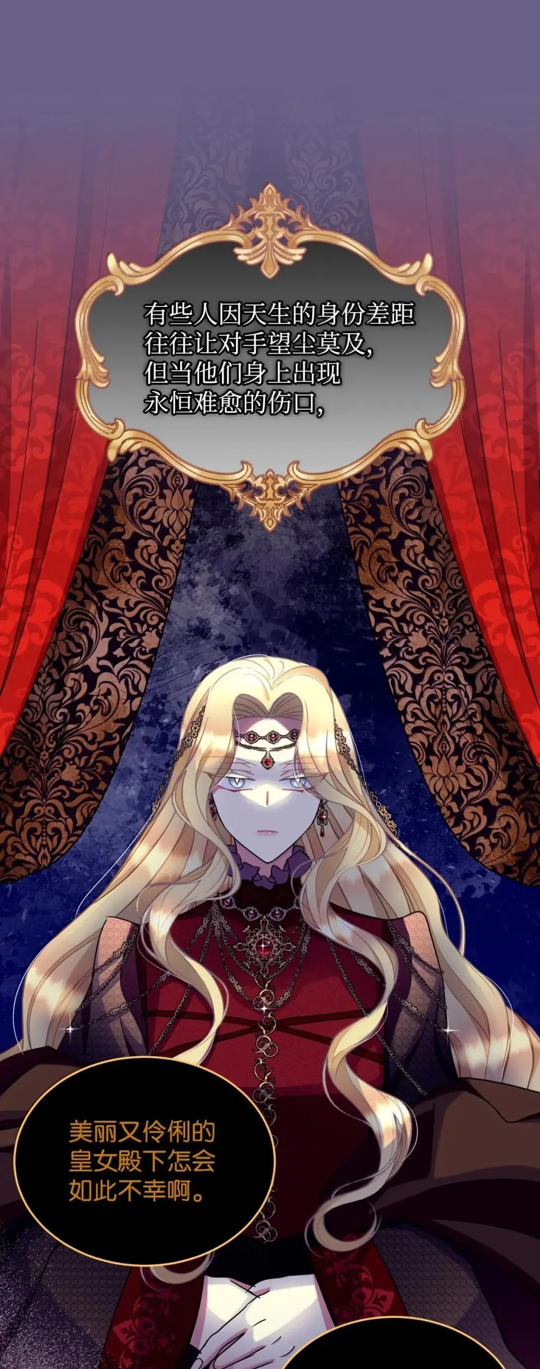54 皇女的腿疾 第62页