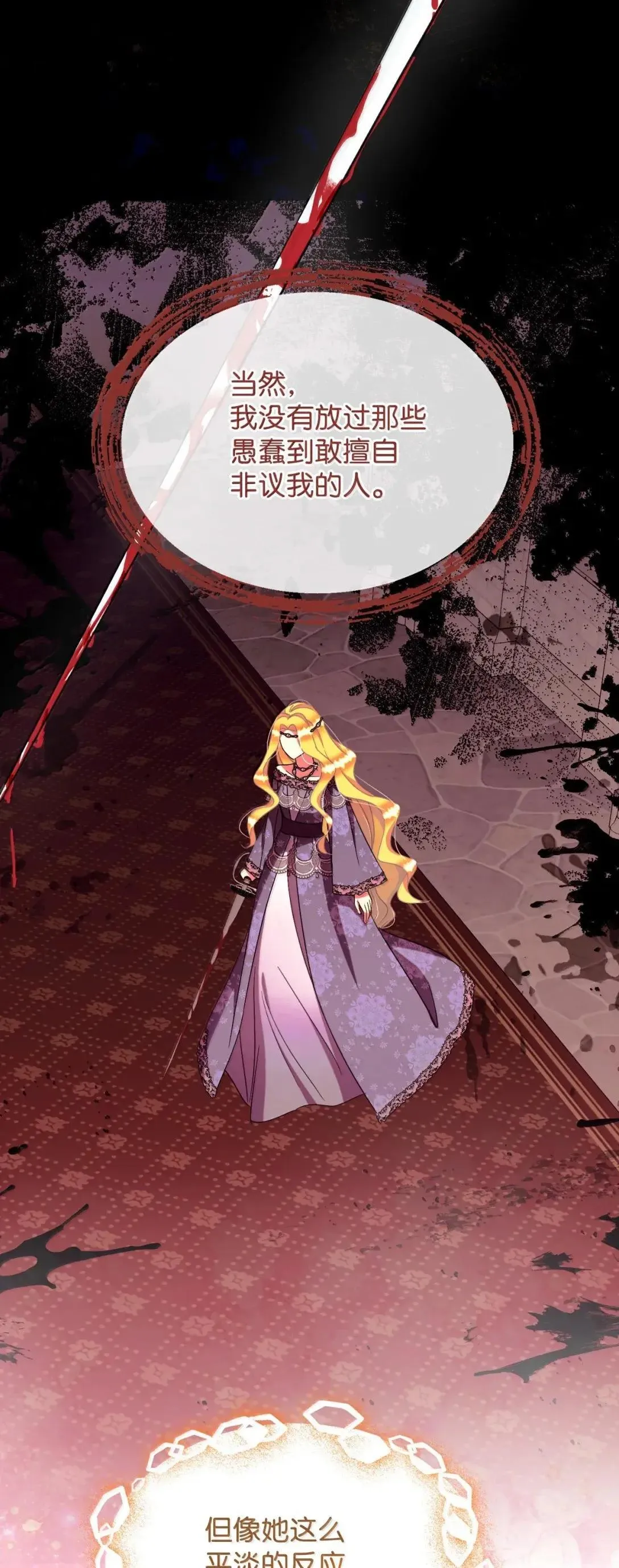 54 皇女的腿疾 第64页