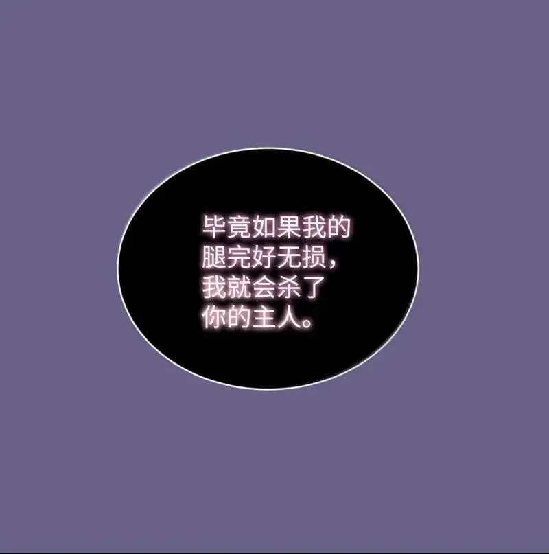54 皇女的腿疾 第72页