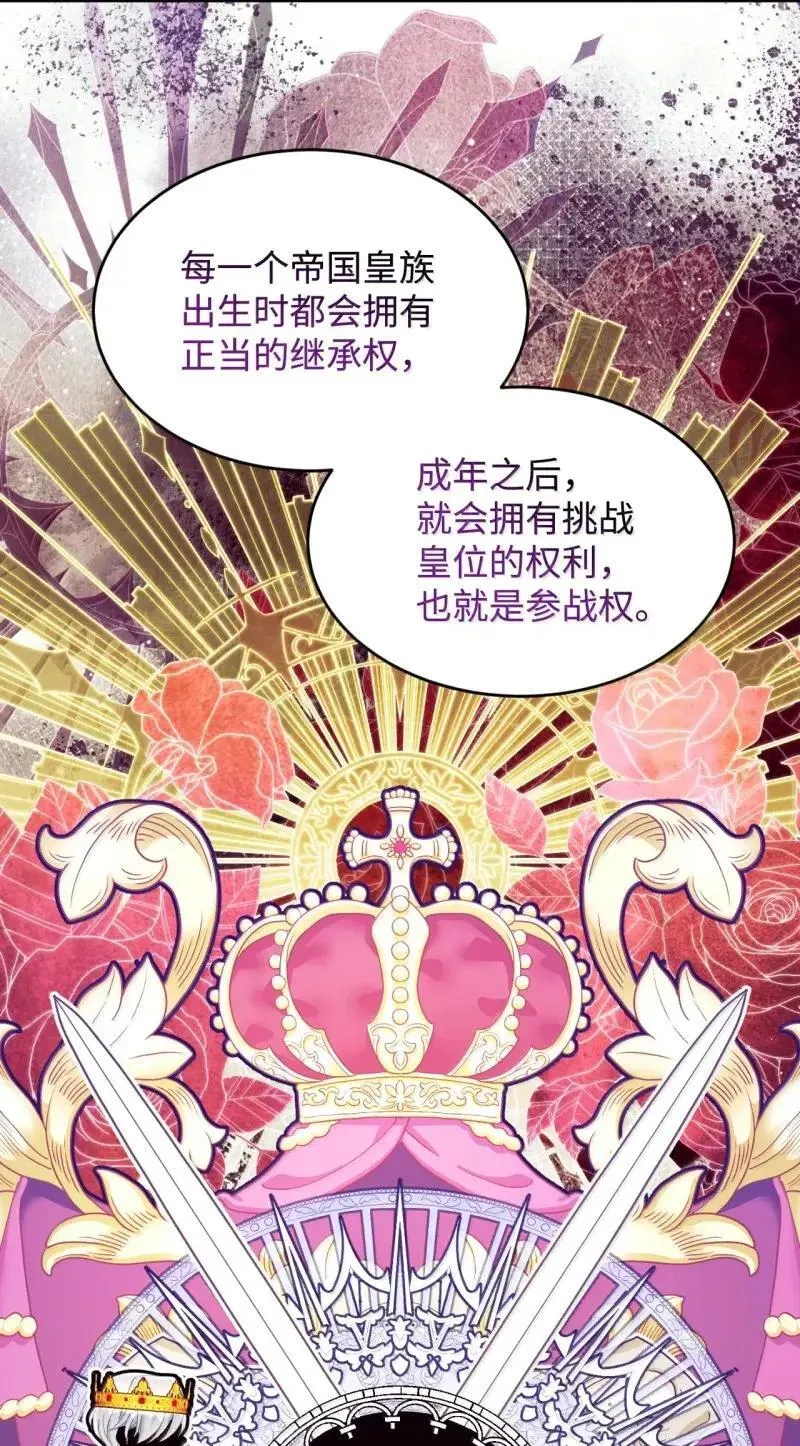 55 小狗争夺战 第5页