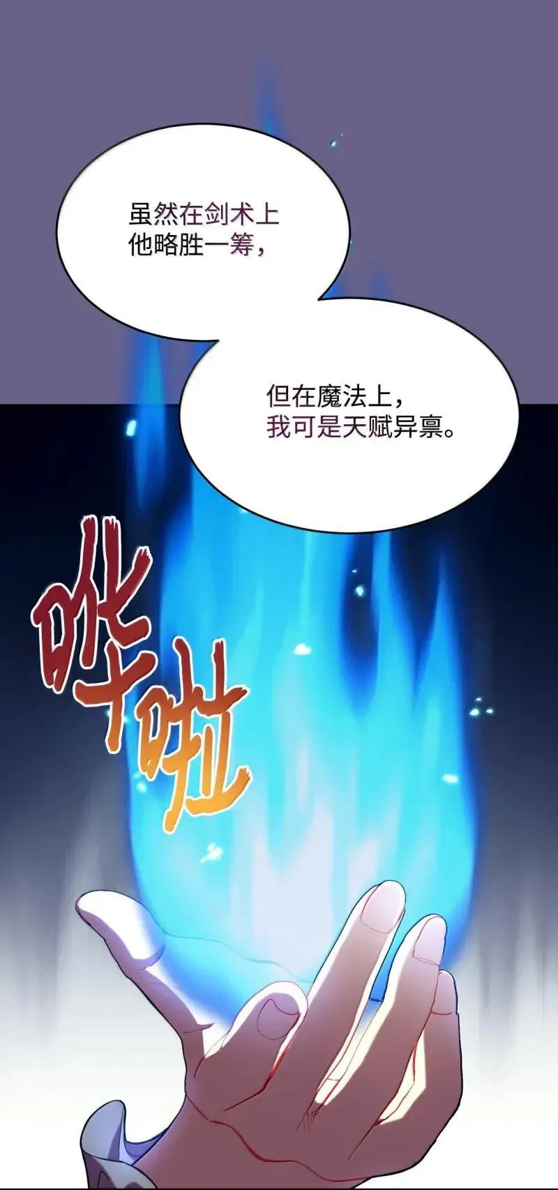 55 小狗争夺战 第8页