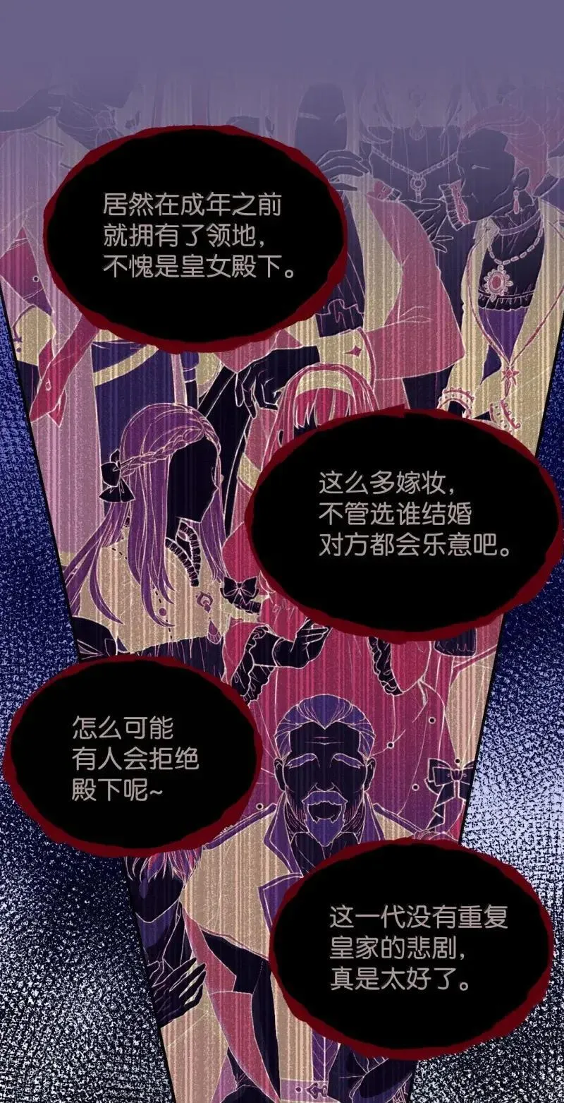 55 小狗争夺战 第14页