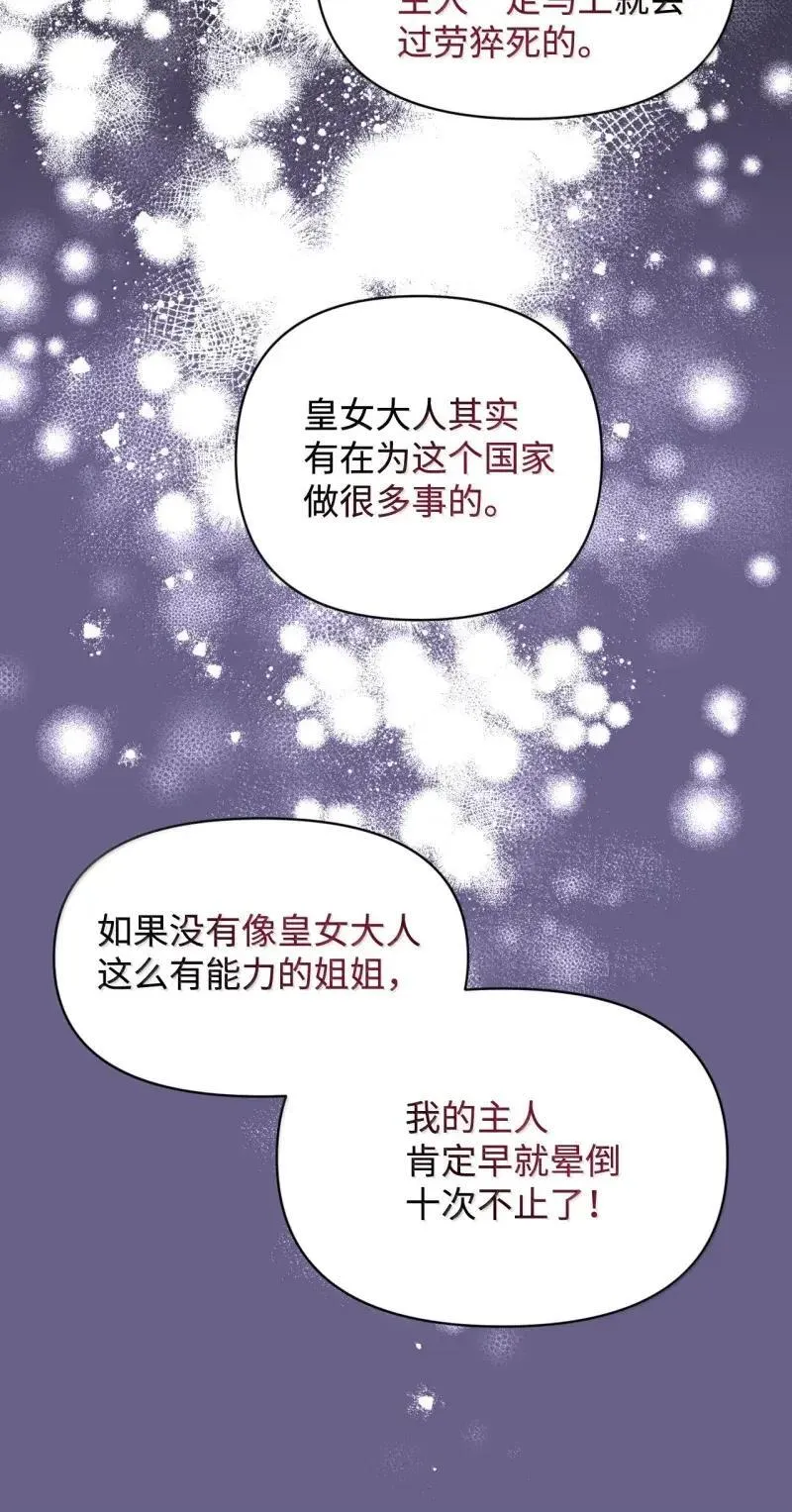 55 小狗争夺战 第33页