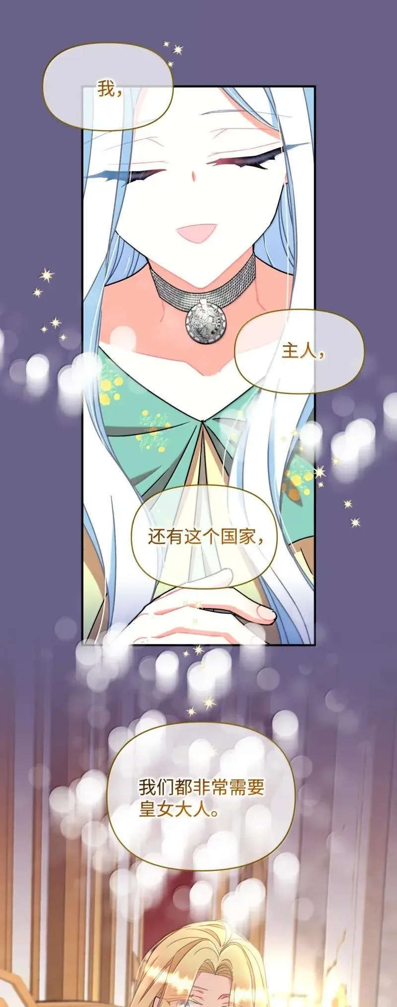 55 小狗争夺战 第34页