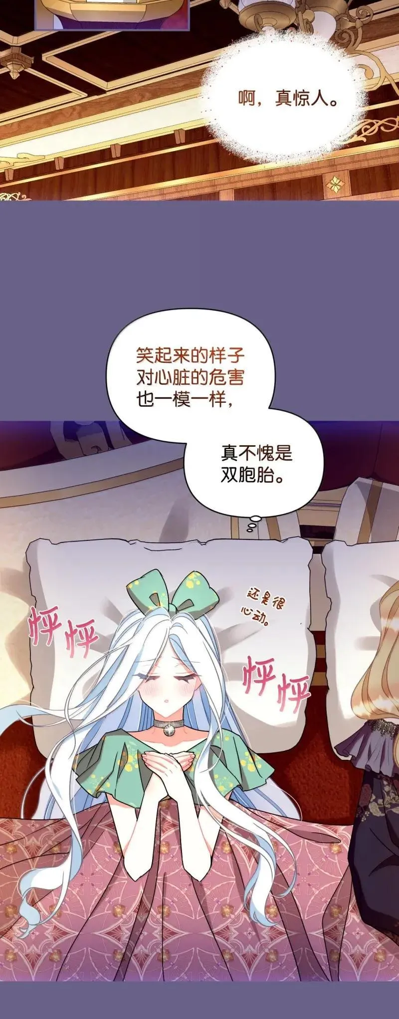 55 小狗争夺战 第41页