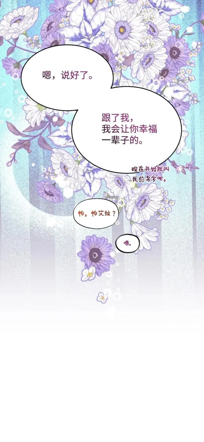 55 小狗争夺战 第45页