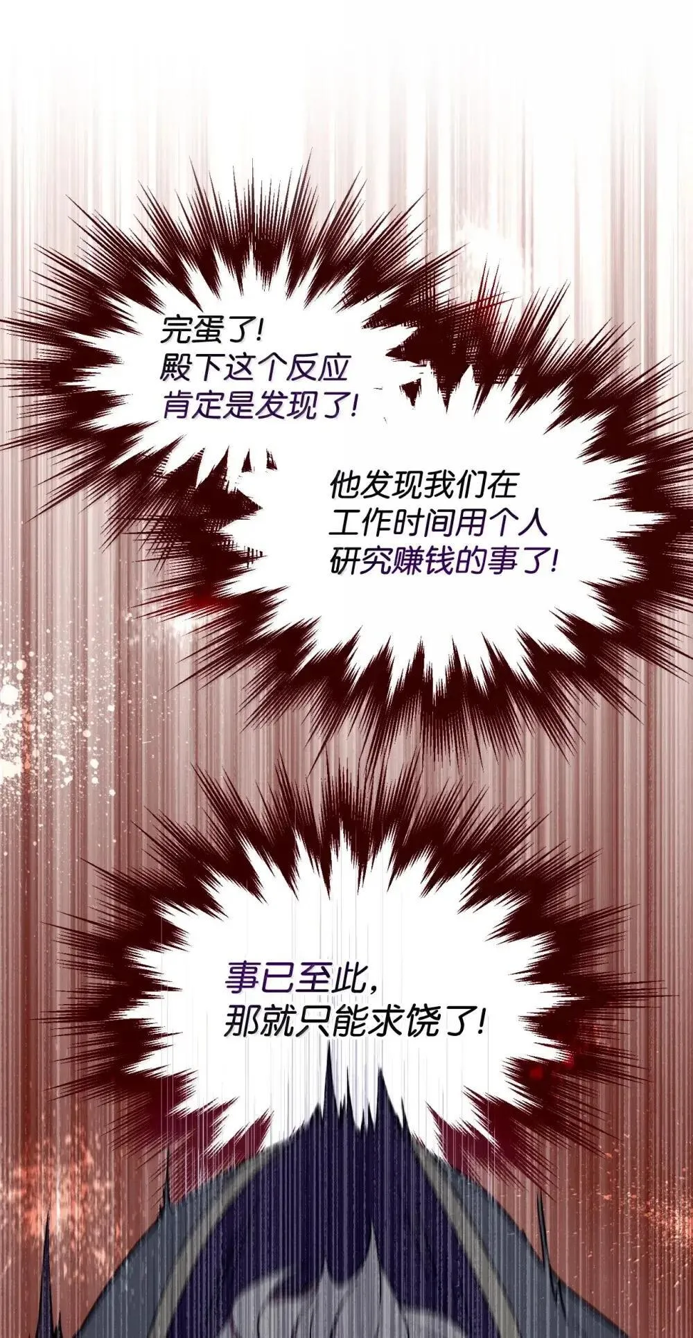 56 为什么不把我关起来 第1页