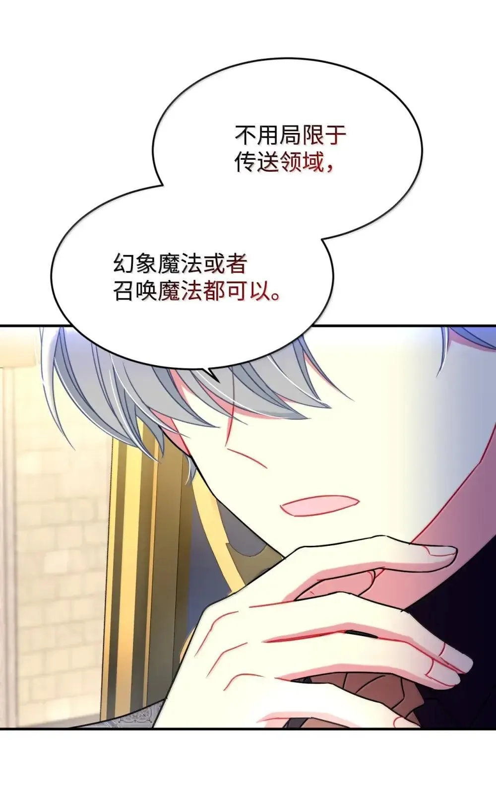 56 为什么不把我关起来 第4页