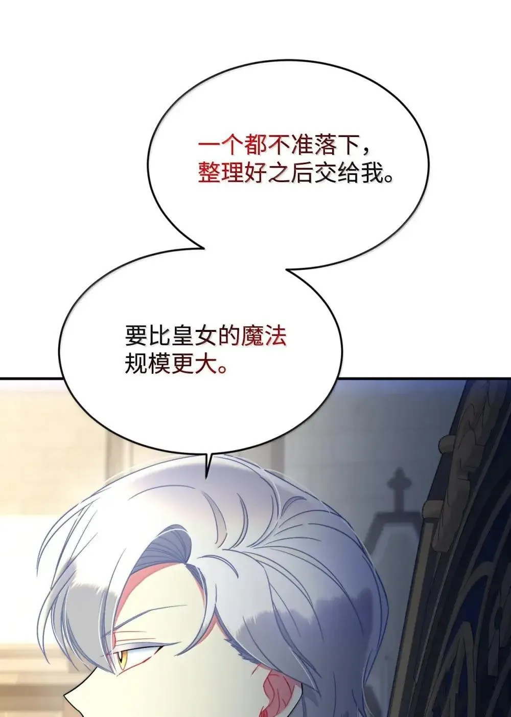 56 为什么不把我关起来 第5页