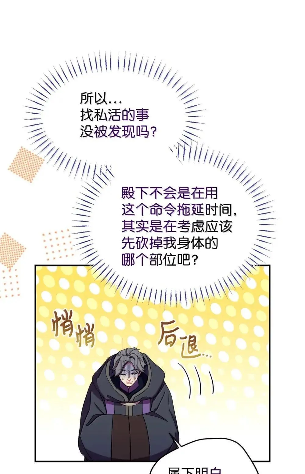 56 为什么不把我关起来 第7页