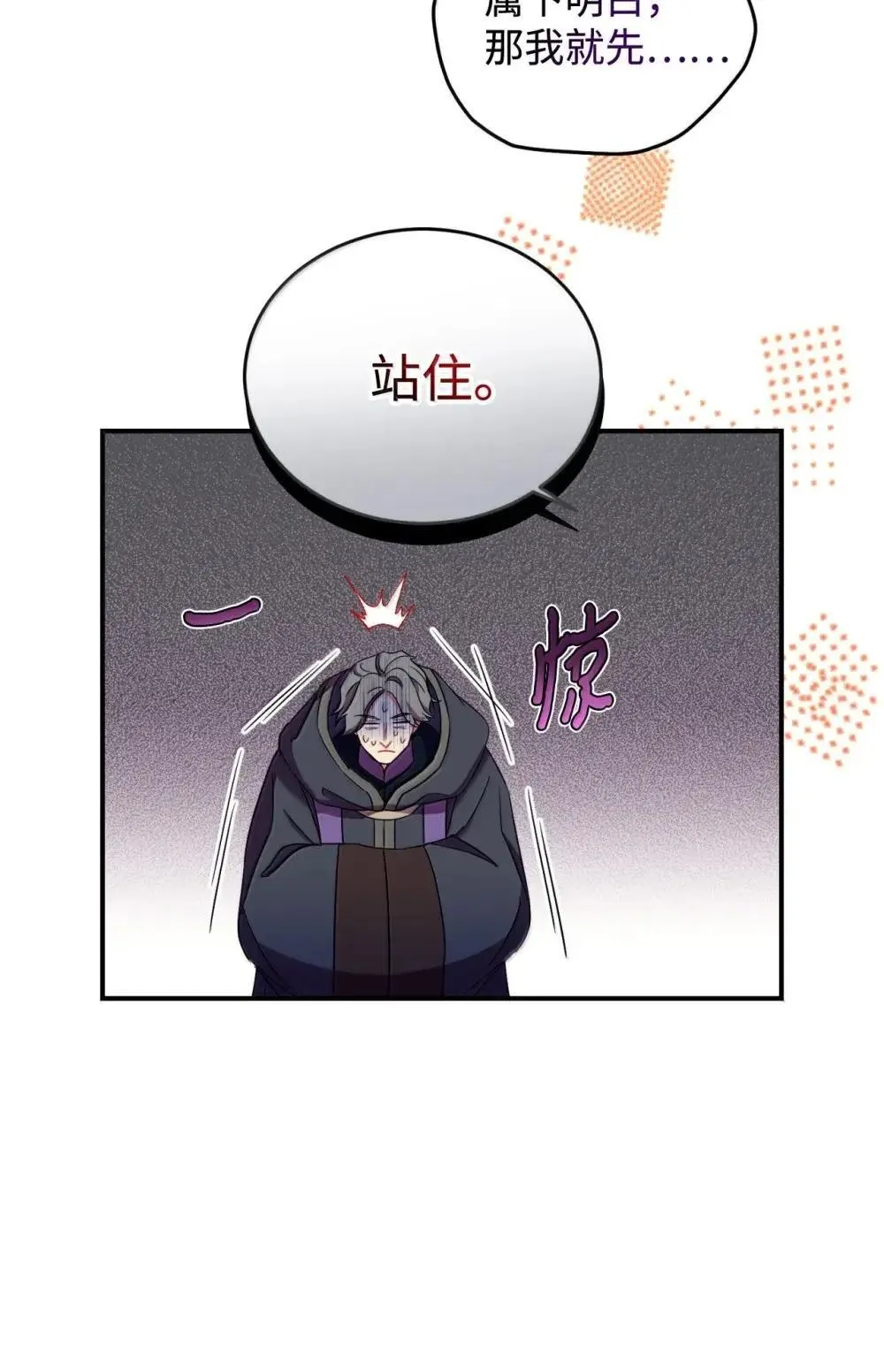 56 为什么不把我关起来 第8页